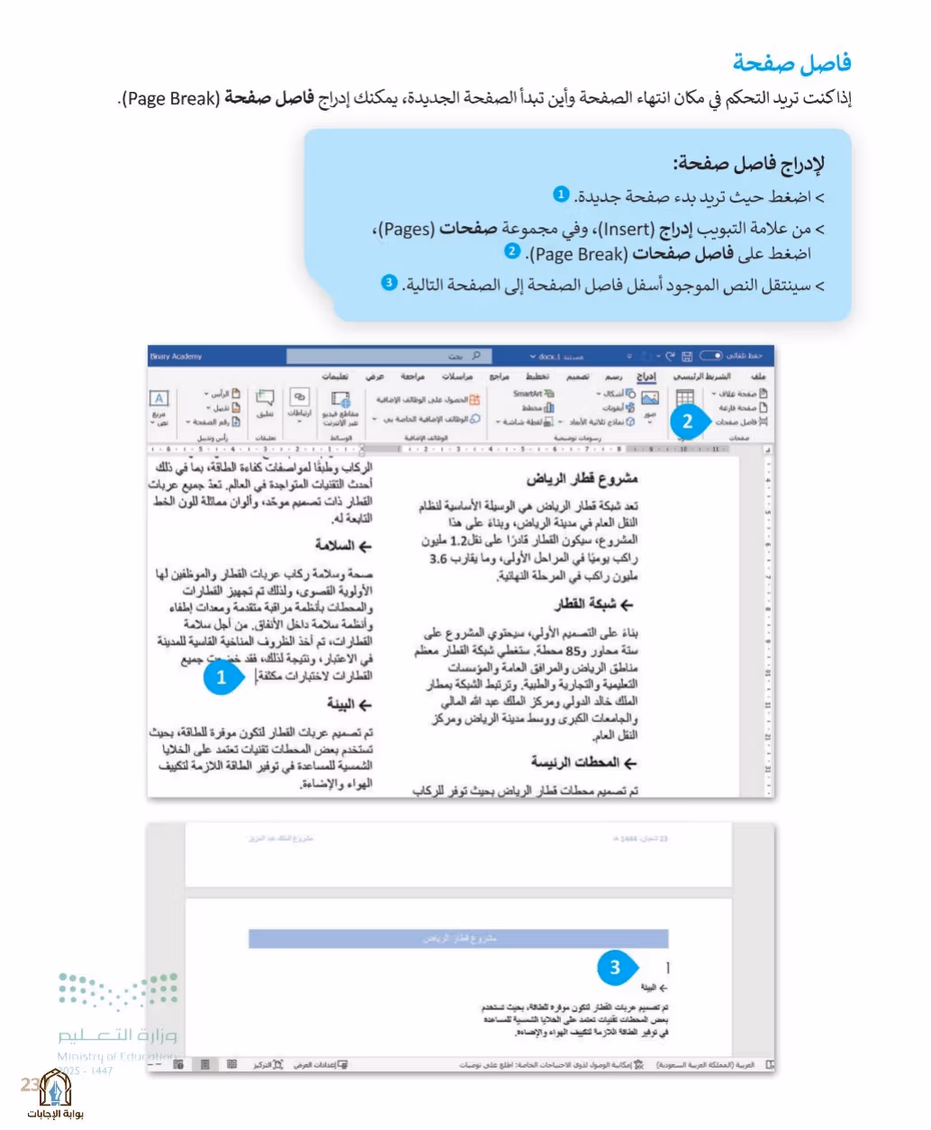 صفحة 239