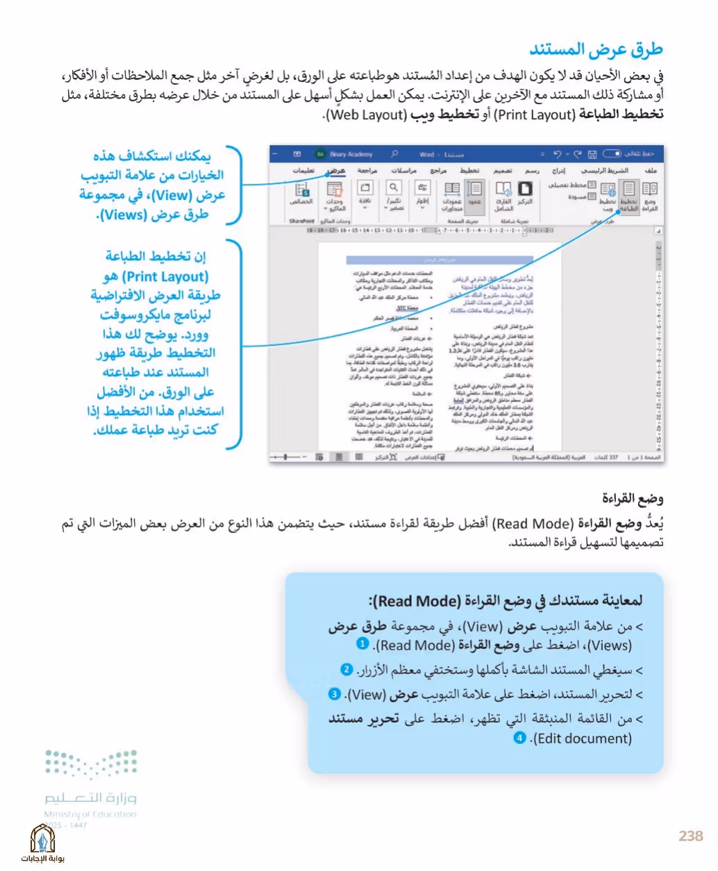 صفحة 240