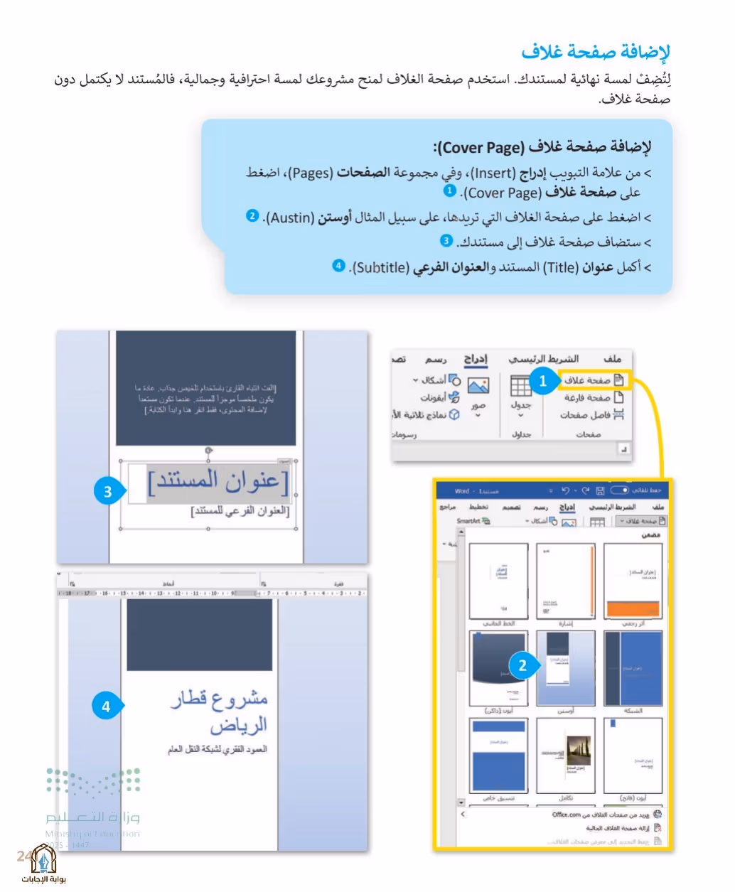 صفحة 243