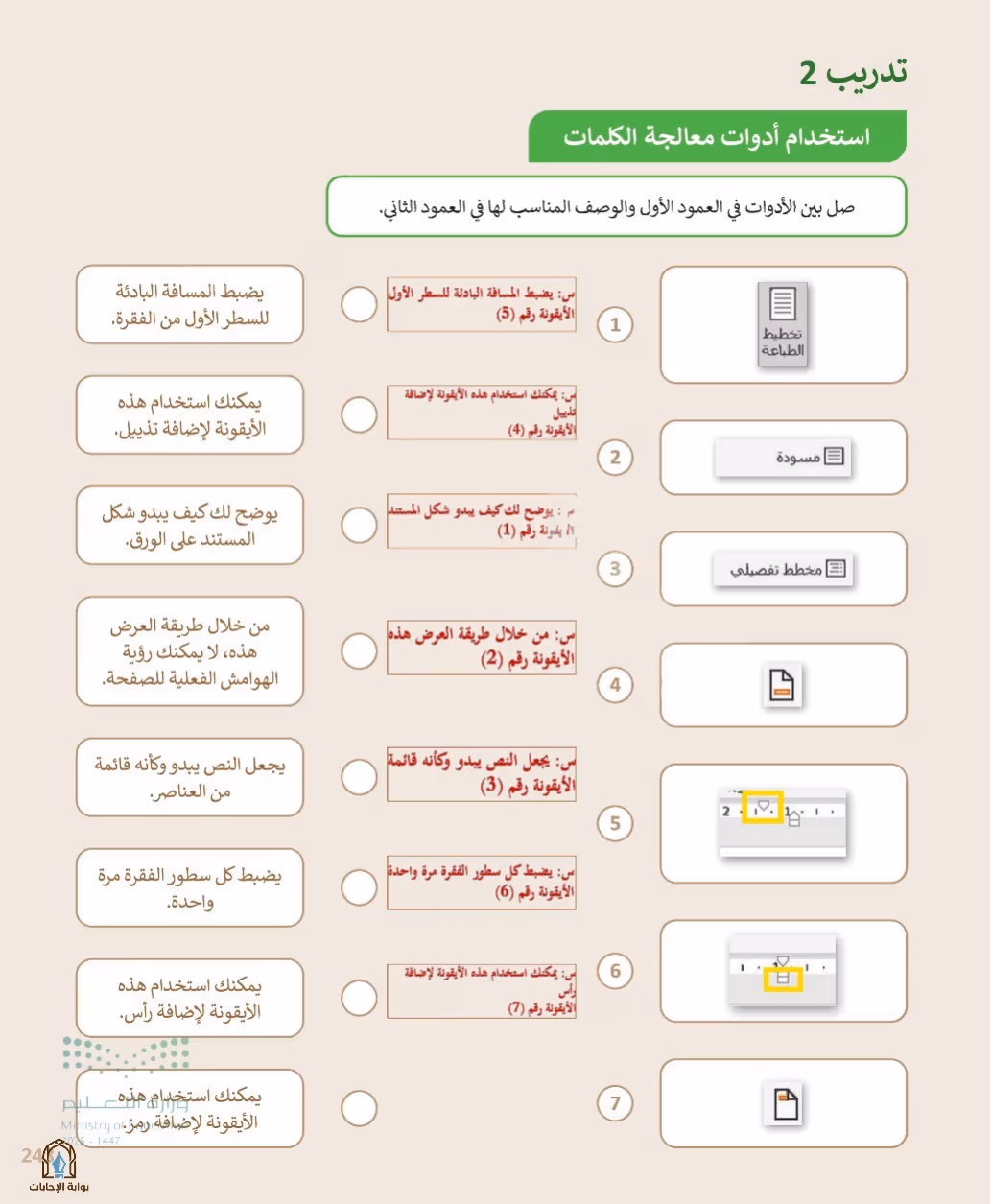 صفحة 245