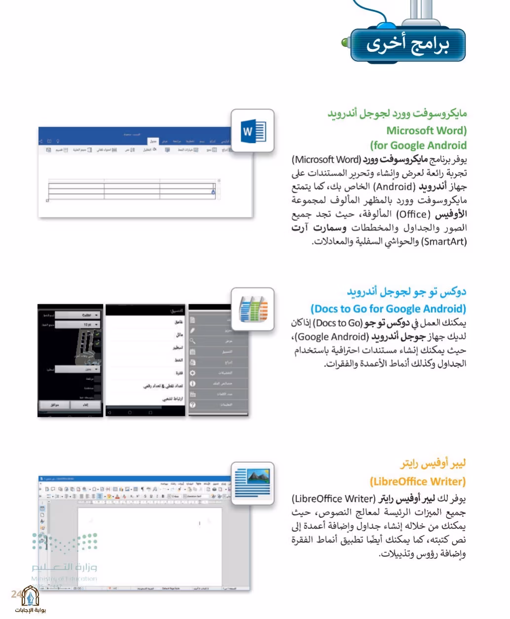 صفحة 249