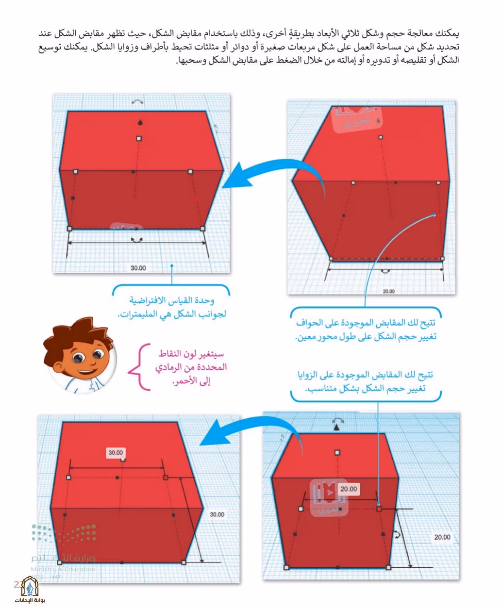 صفحة 25