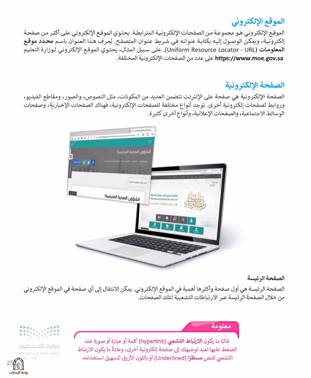 صفحة 255