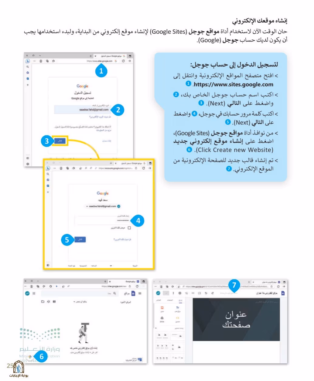 صفحة 257