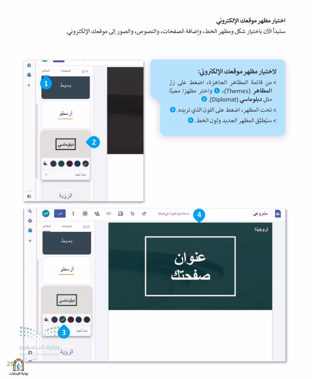 صفحة 259