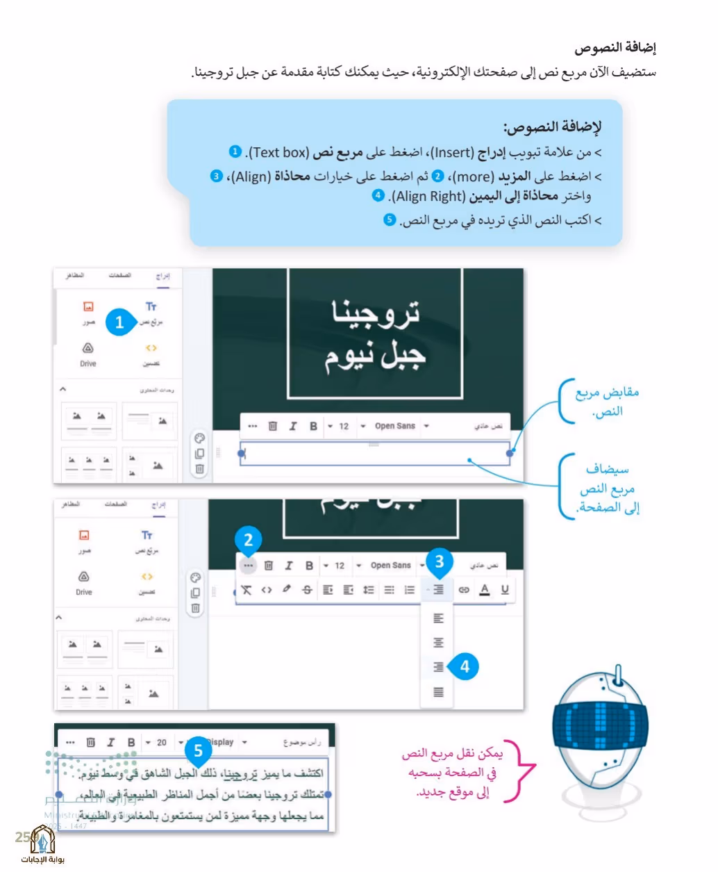 صفحة 261