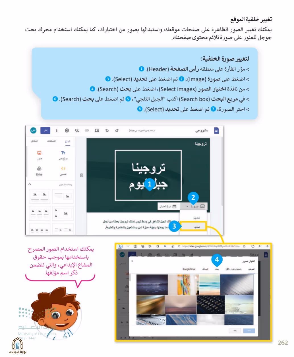 صفحة 264