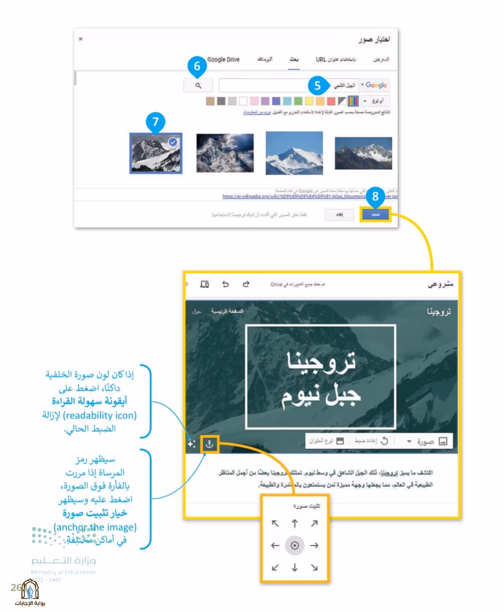 صفحة 265