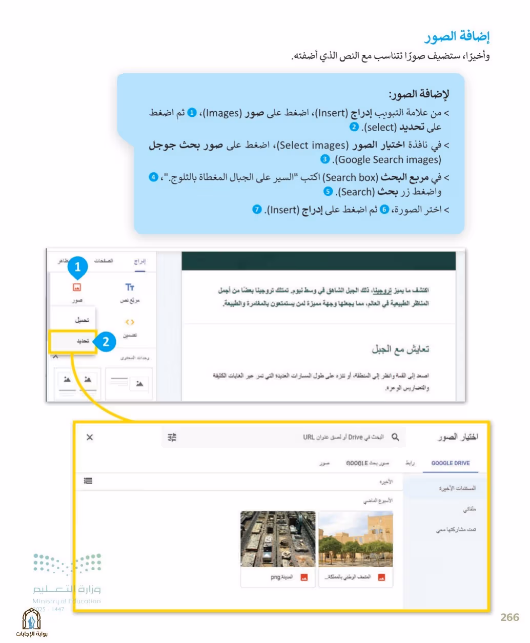 صفحة 268