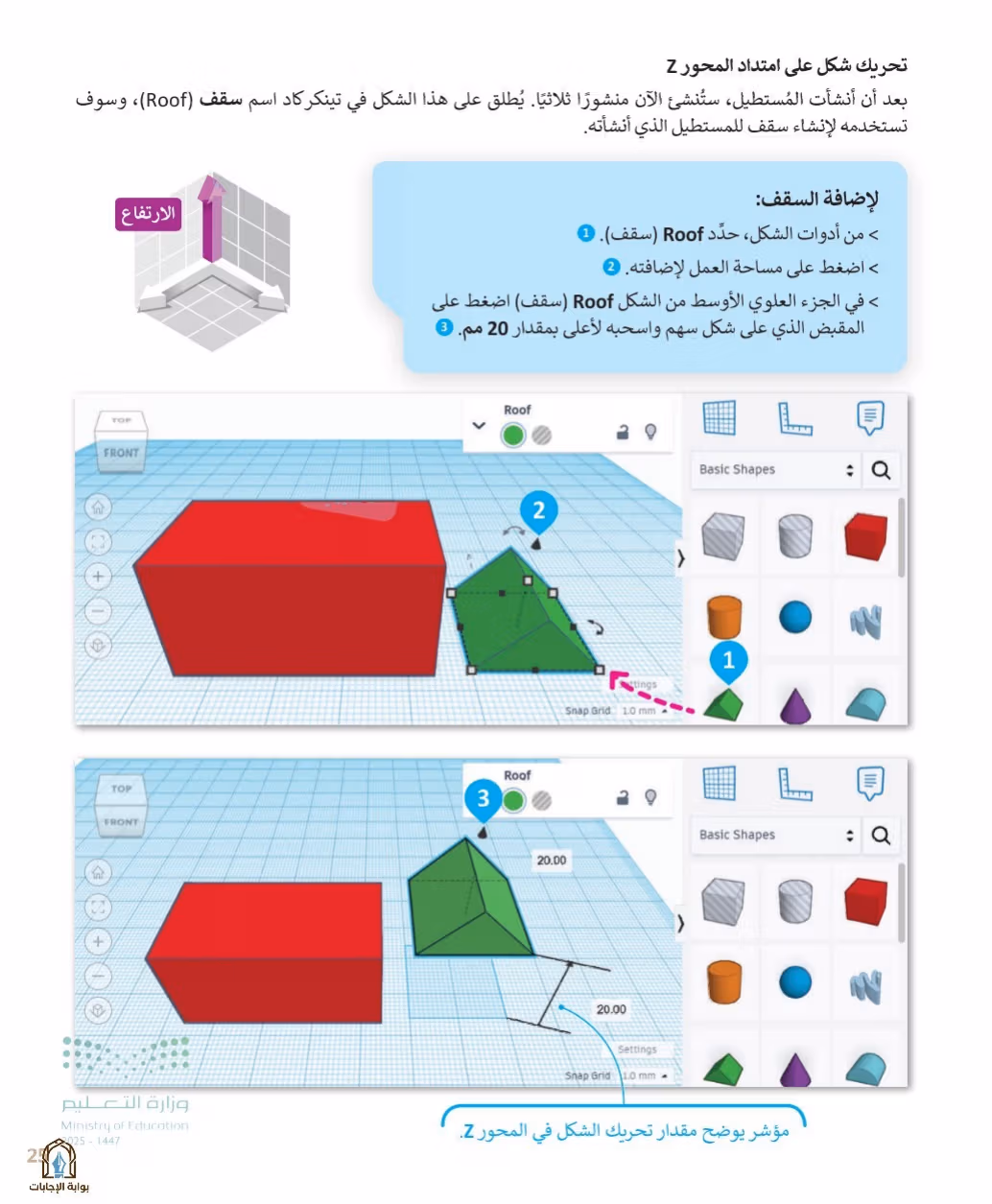 صفحة 27