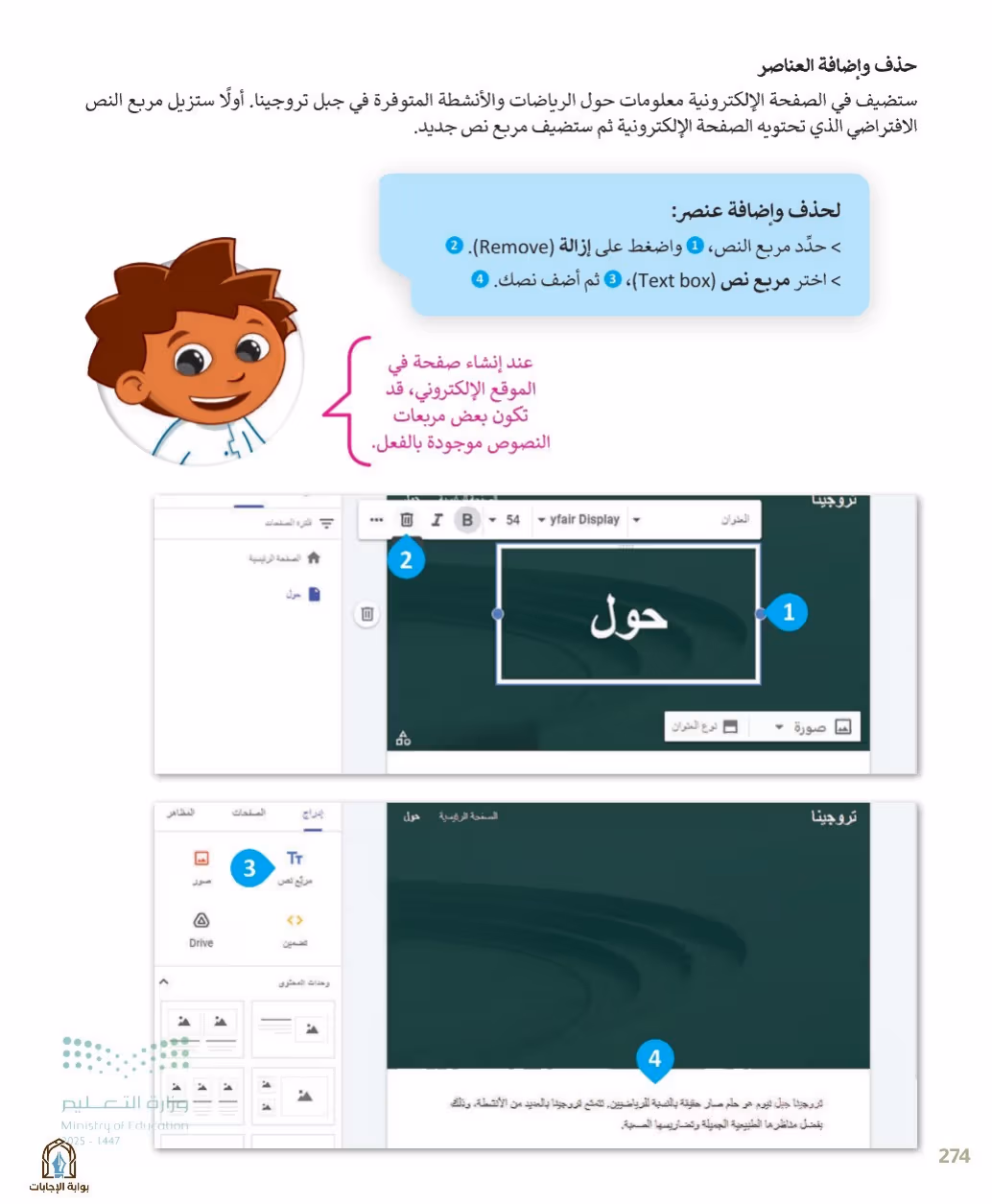 صفحة 276