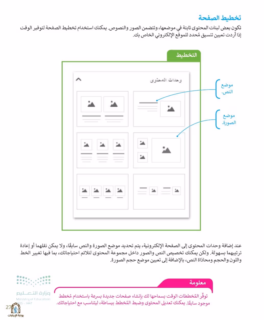 صفحة 277