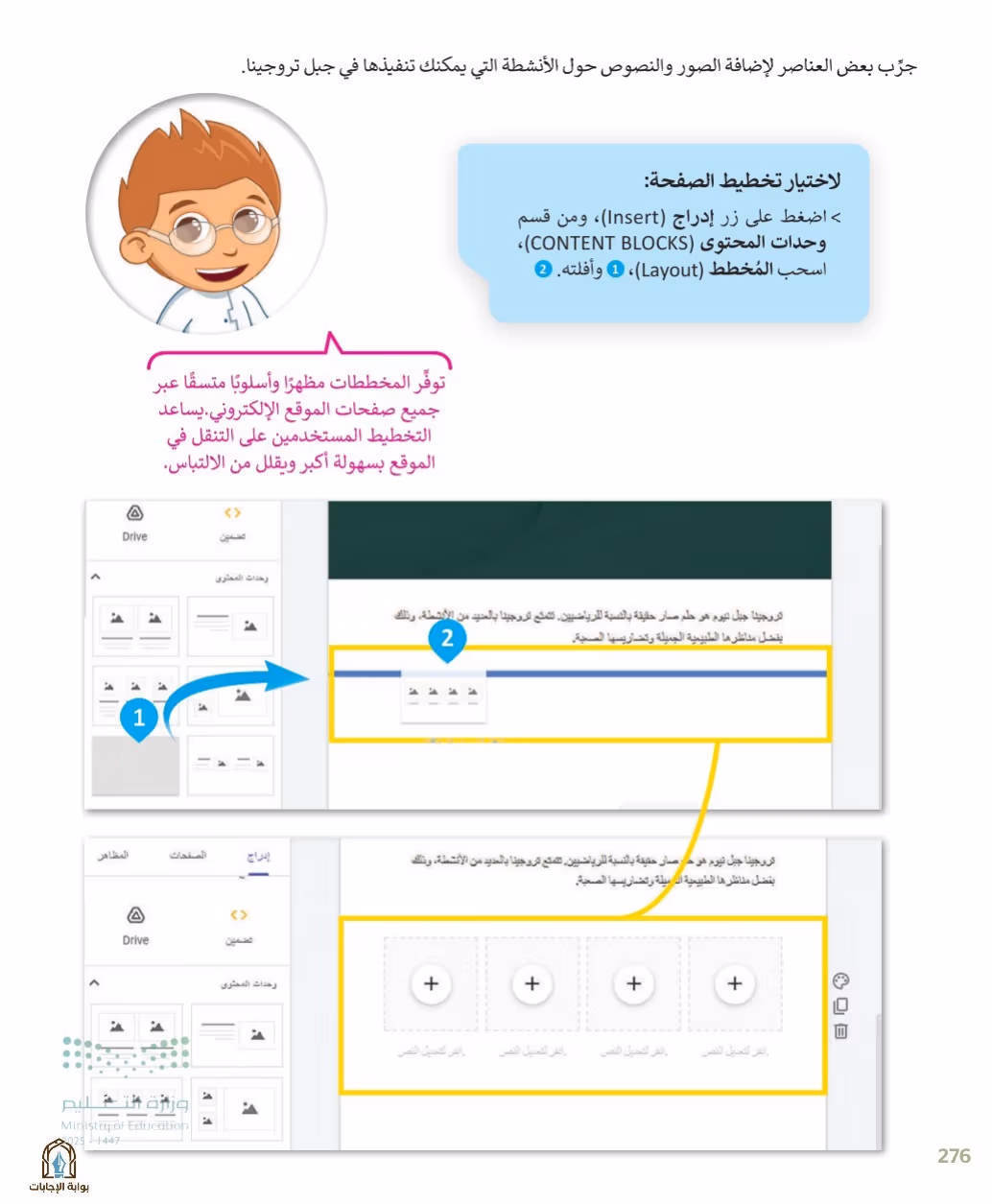 صفحة 278
