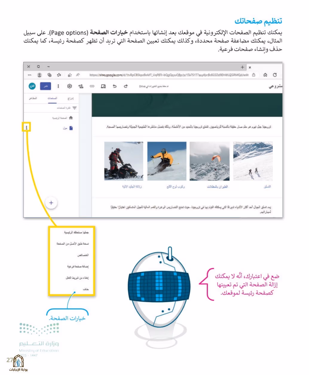 صفحة 281