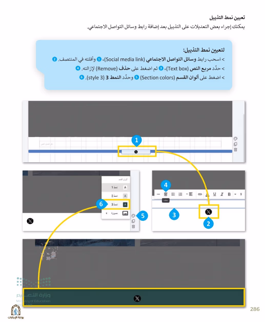 صفحة 288