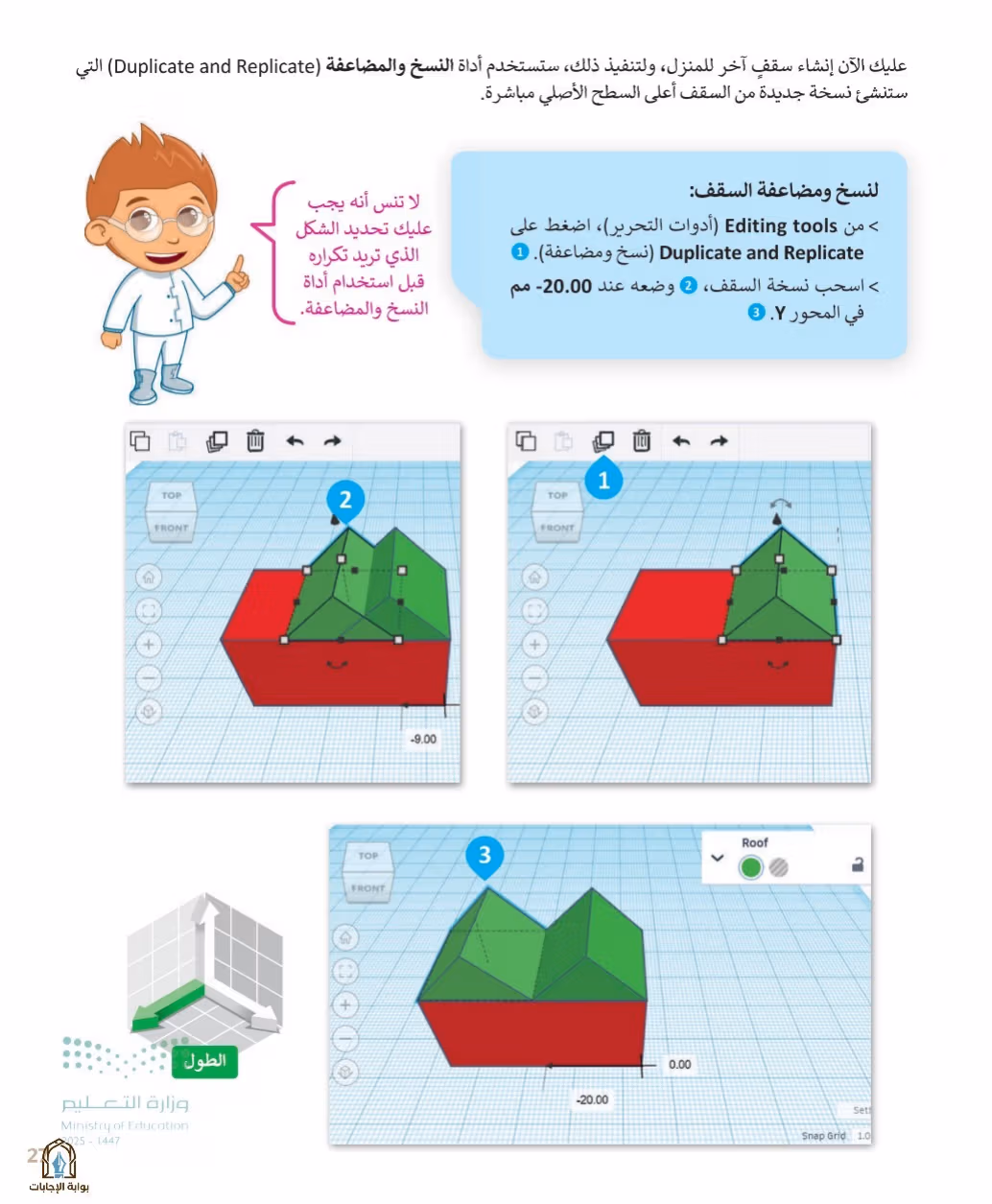 صفحة 29