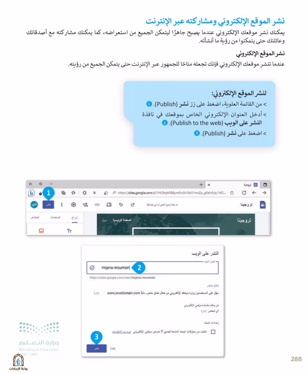 صفحة 290