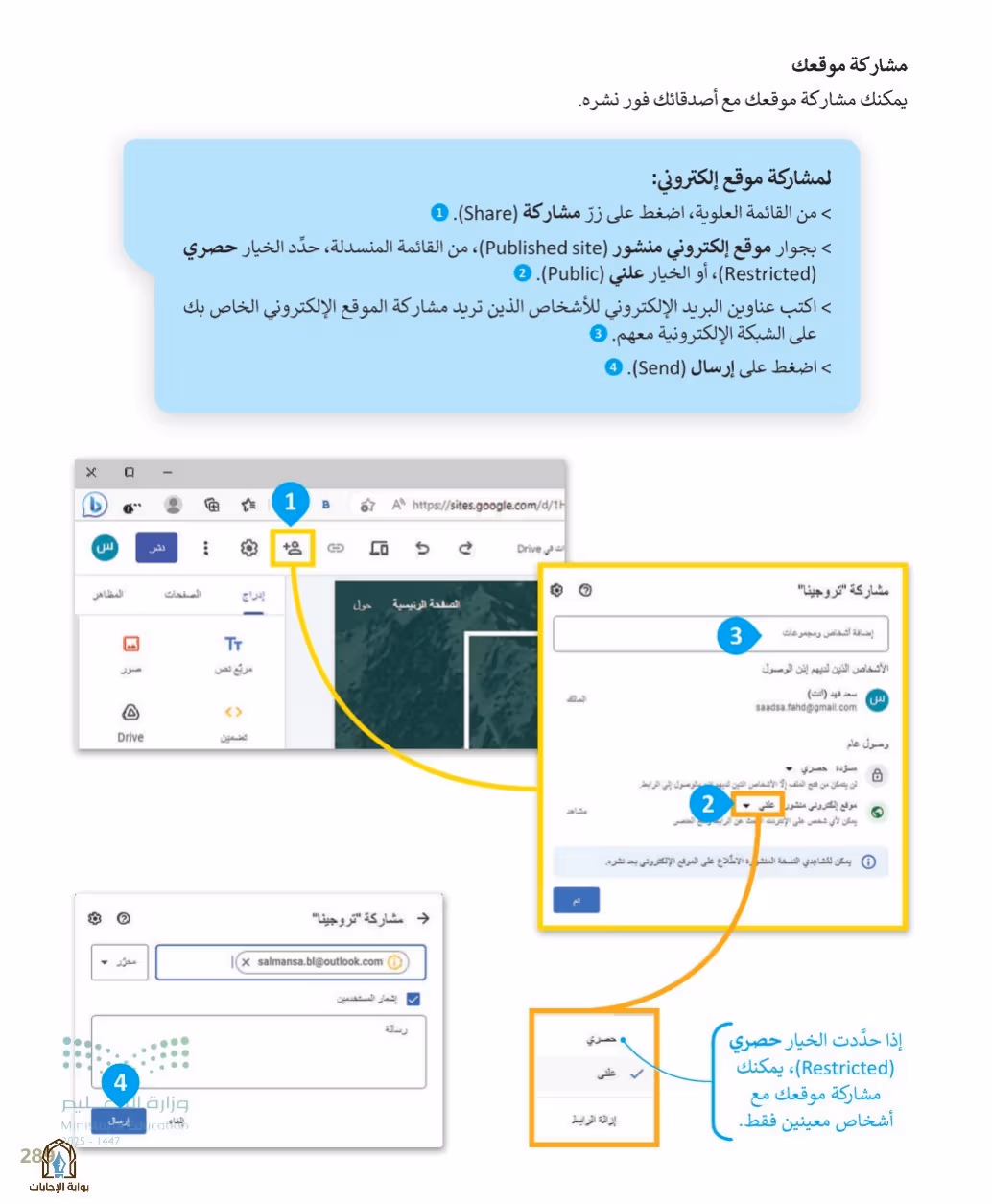 صفحة 291