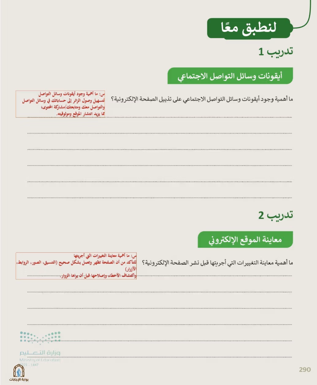 صفحة 292