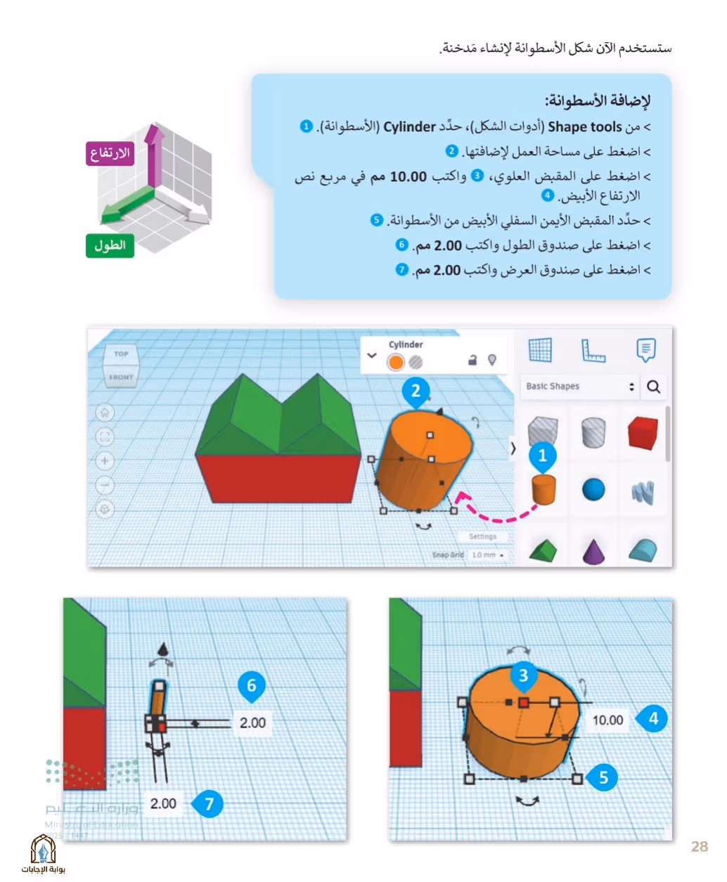 صفحة 30