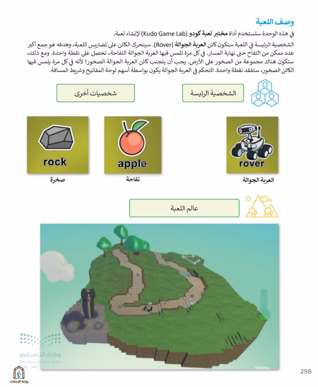 صفحة 300