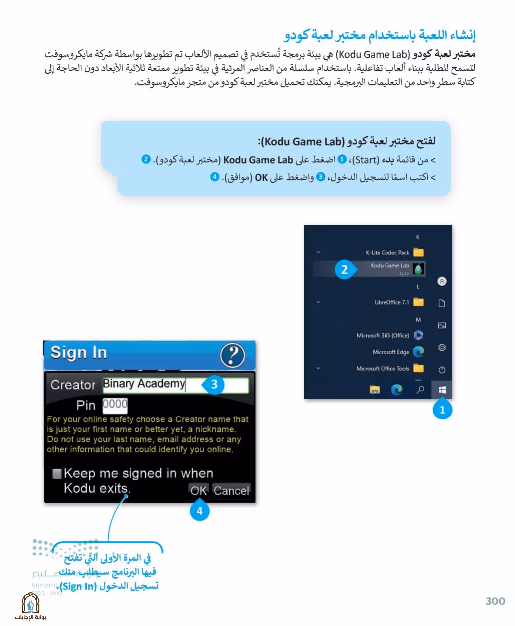 صفحة 302