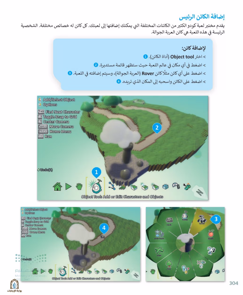 صفحة 306