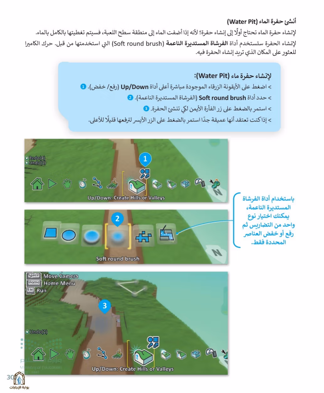 صفحة 309