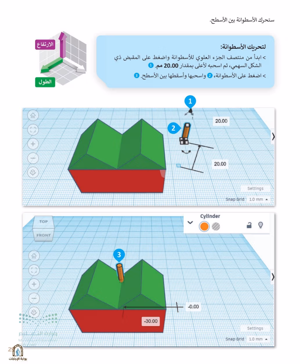 صفحة 31