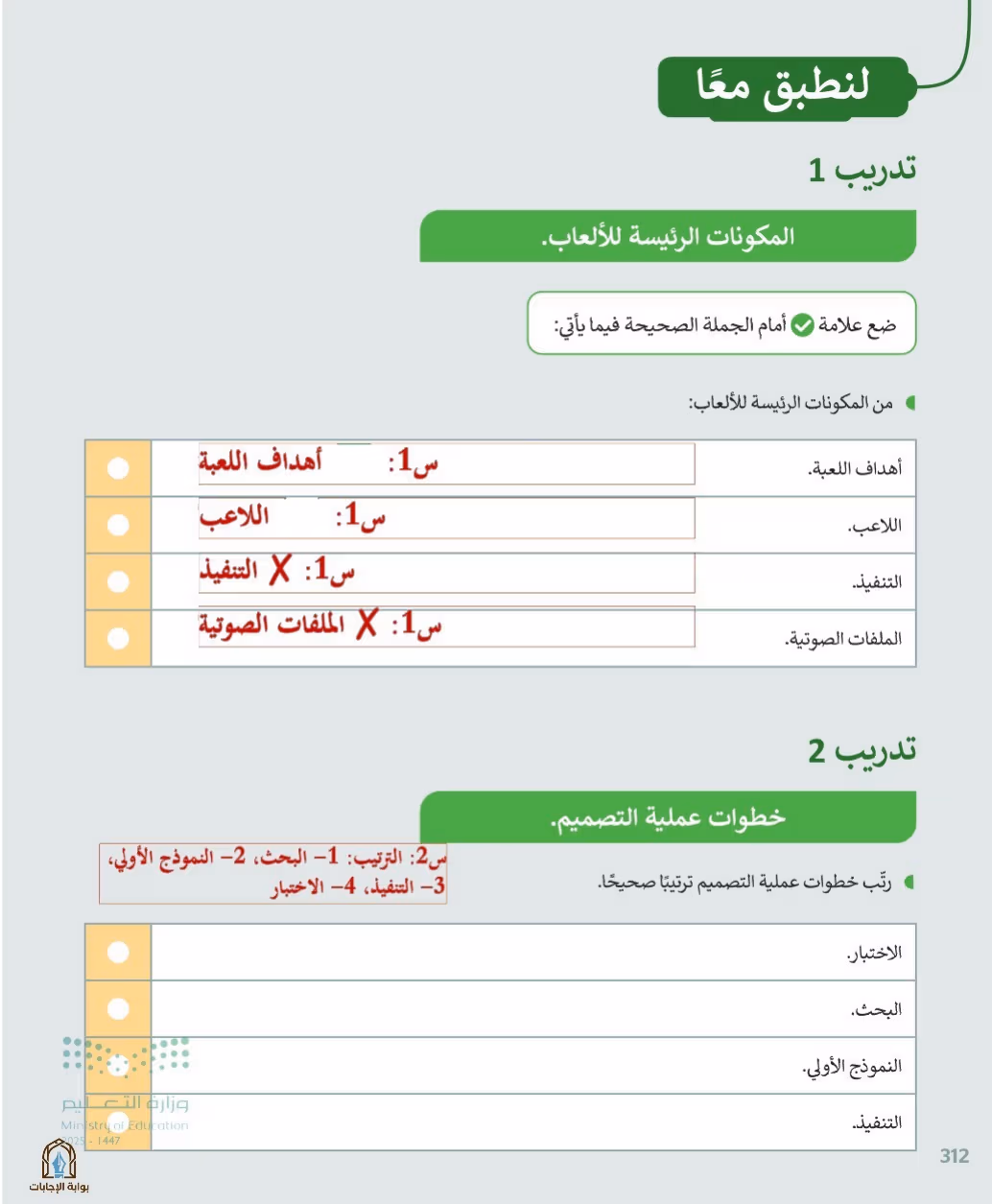 صفحة 314