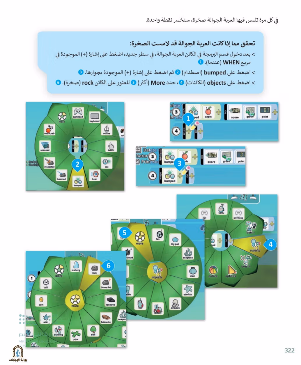 صفحة 324