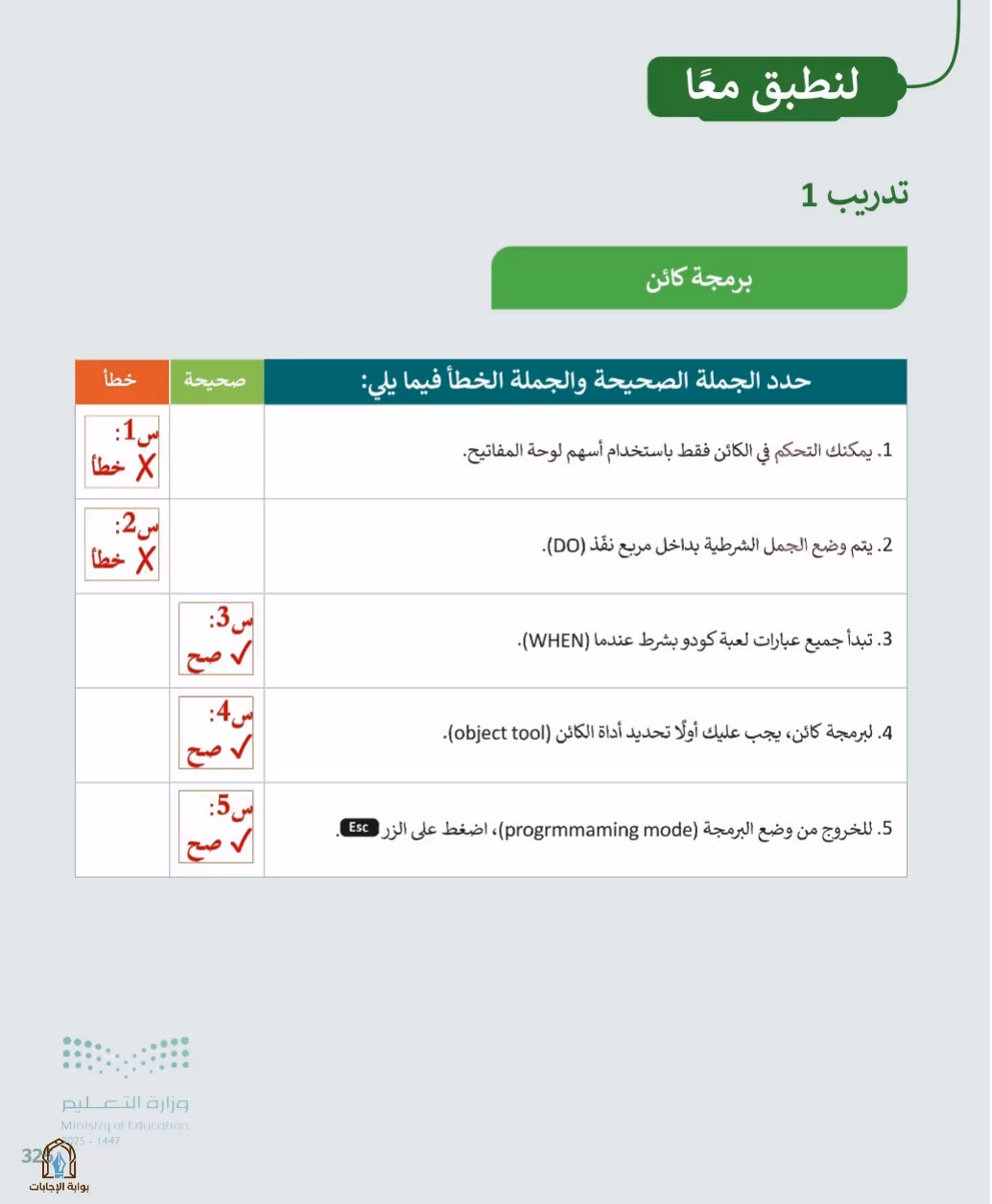 صفحة 327