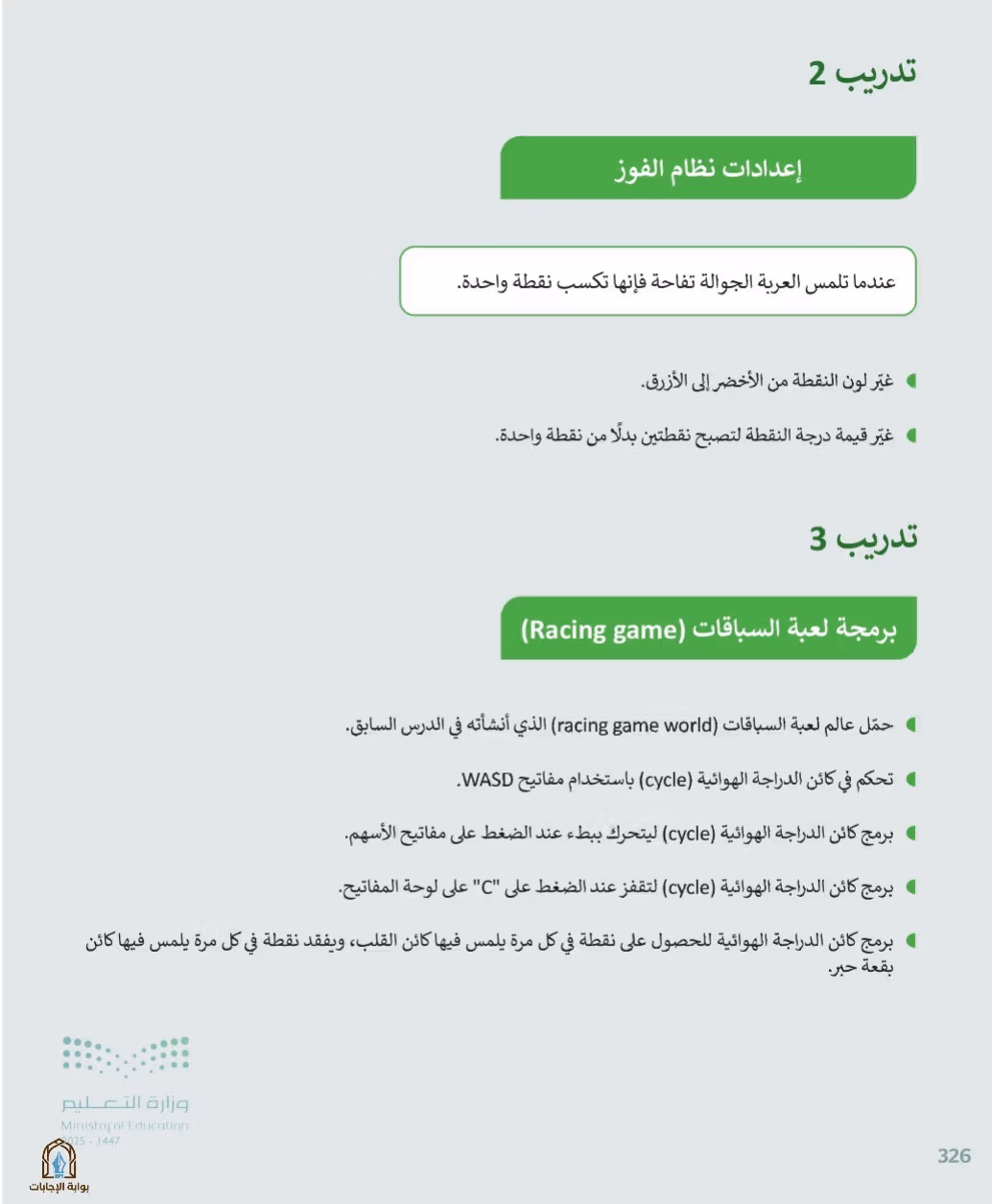 صفحة 328