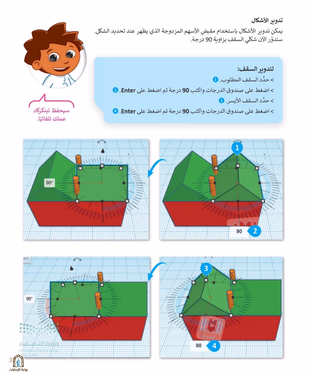 صفحة 33