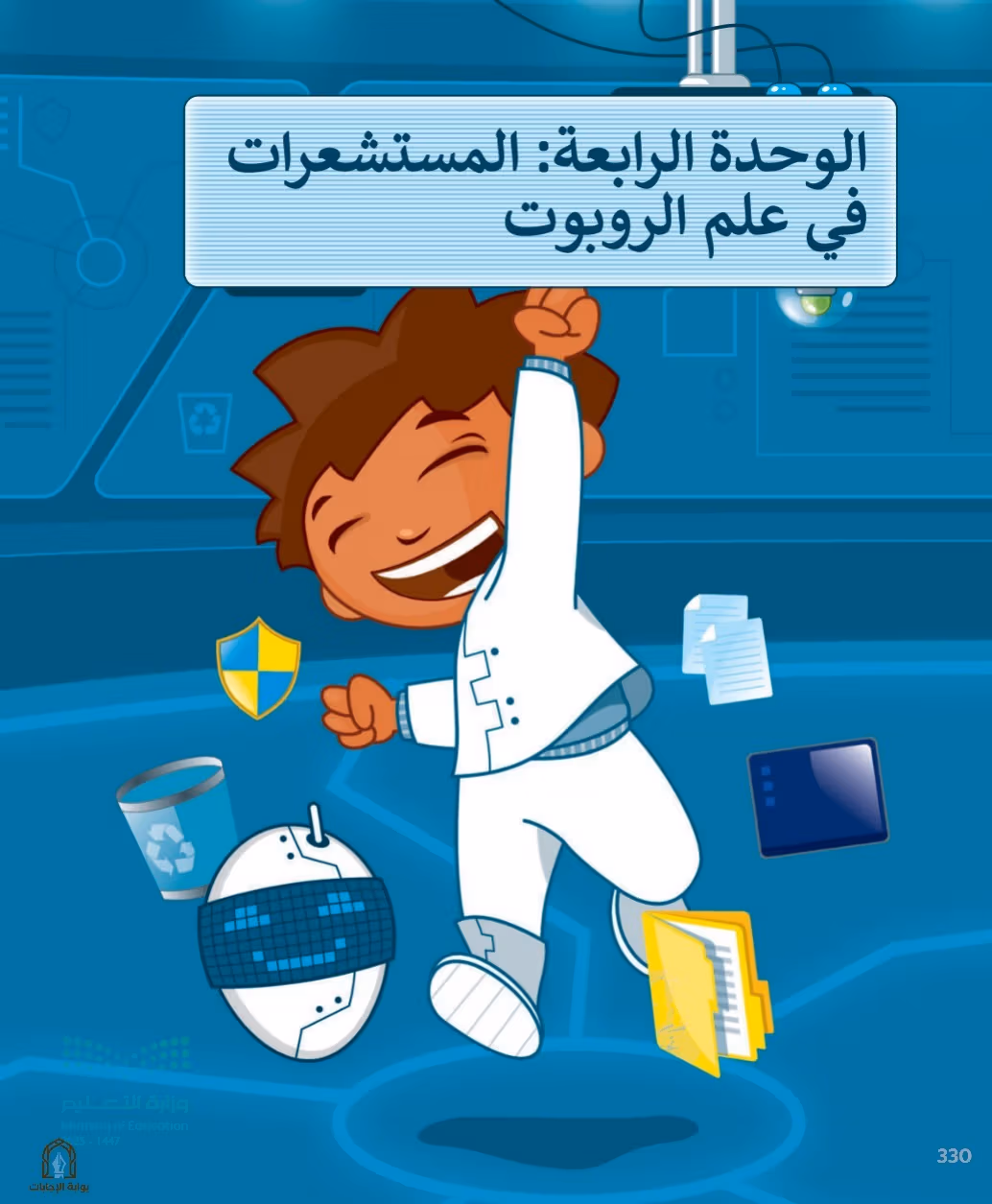 صفحة 332