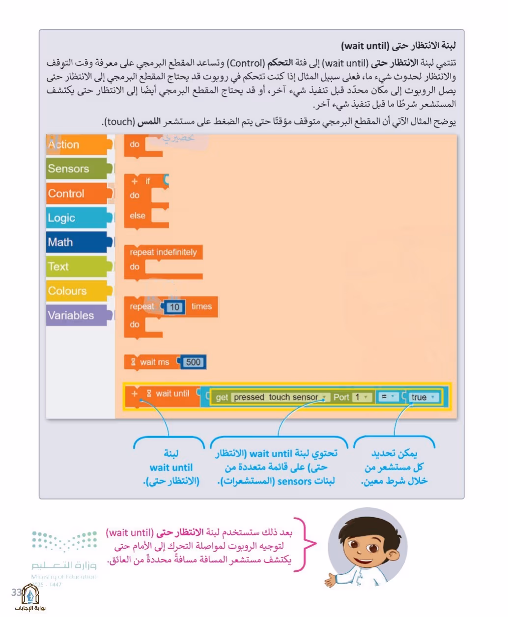 صفحة 339