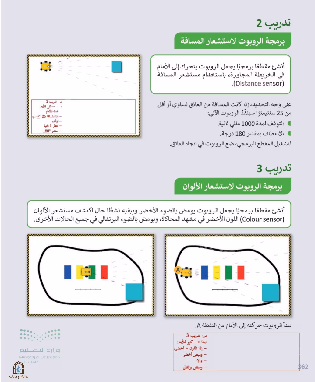 صفحة 364