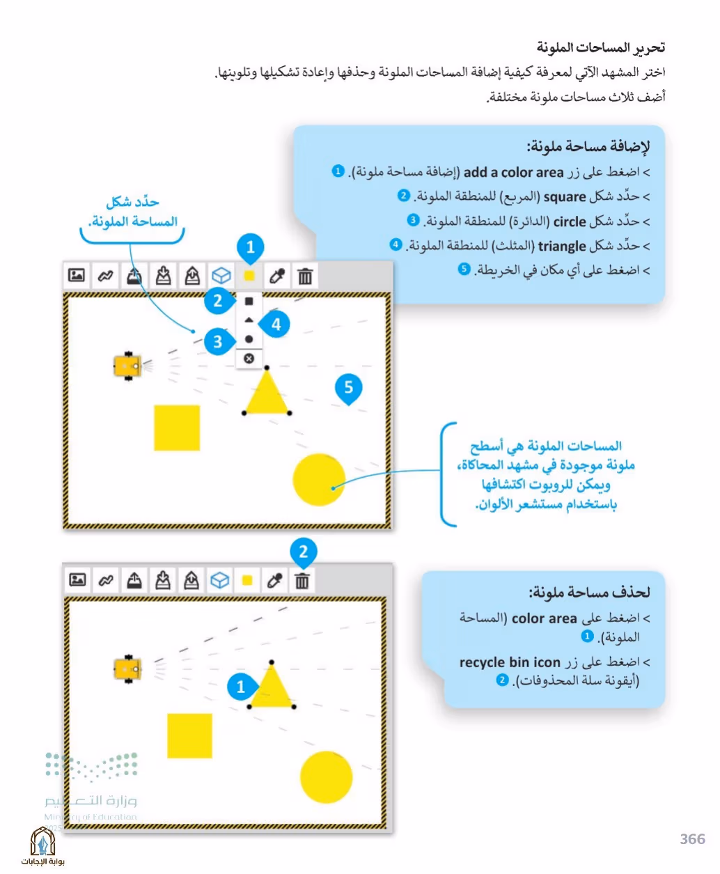 صفحة 368