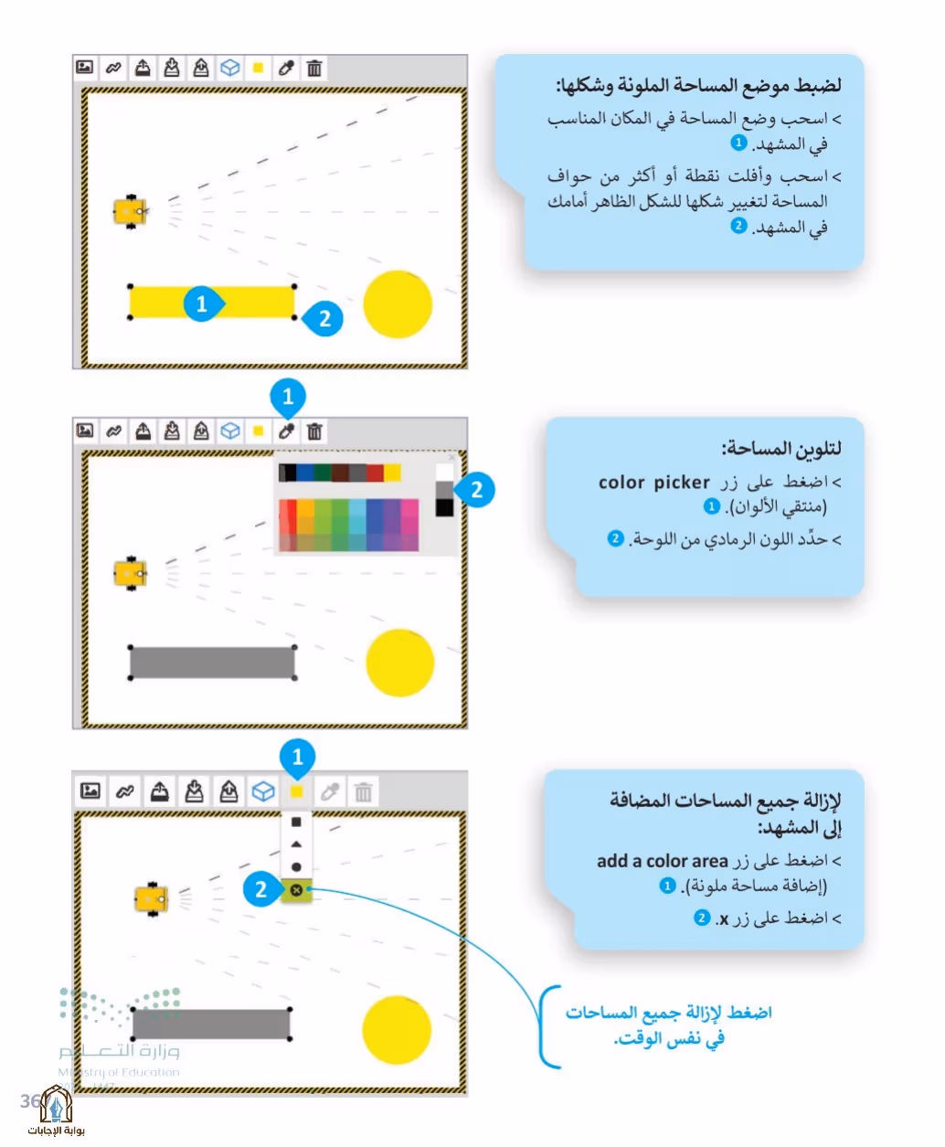 صفحة 369