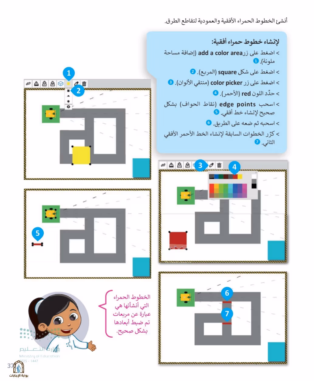 صفحة 373