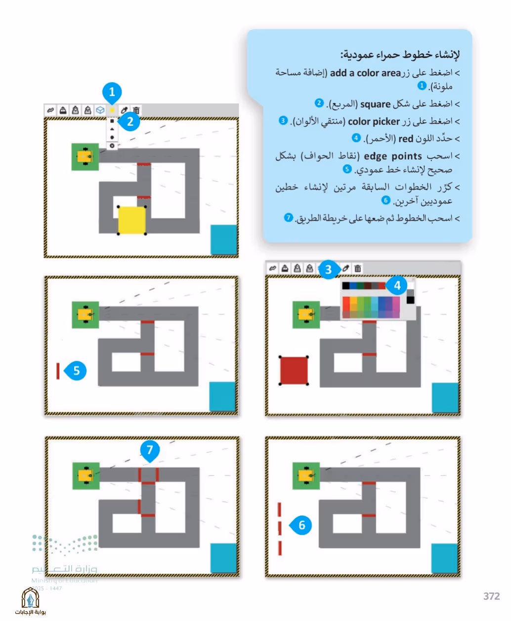 صفحة 374