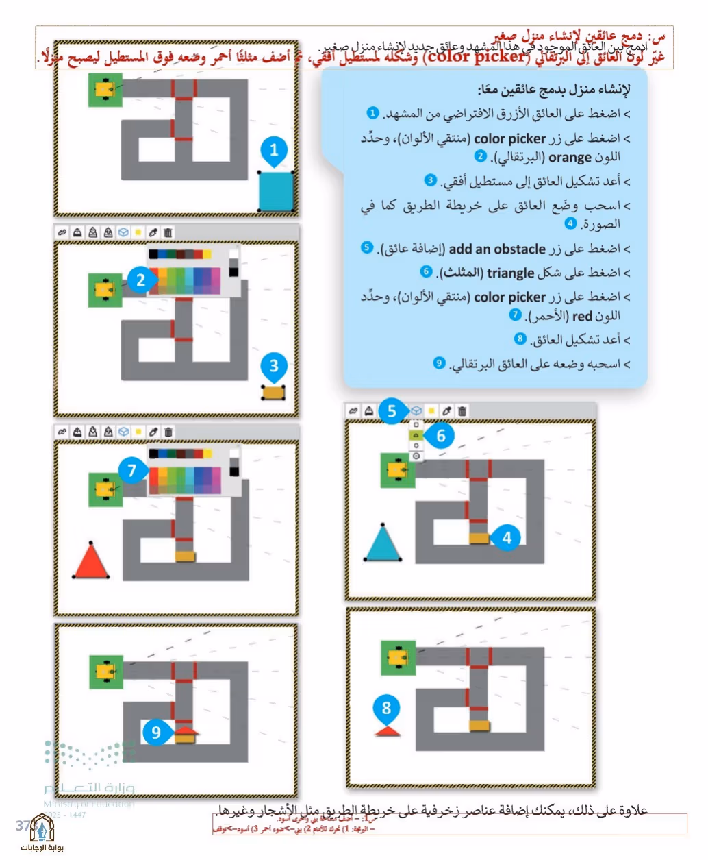 صفحة 375