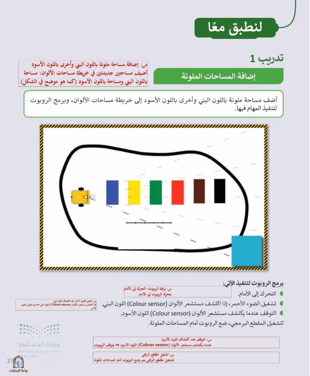 صفحة 377