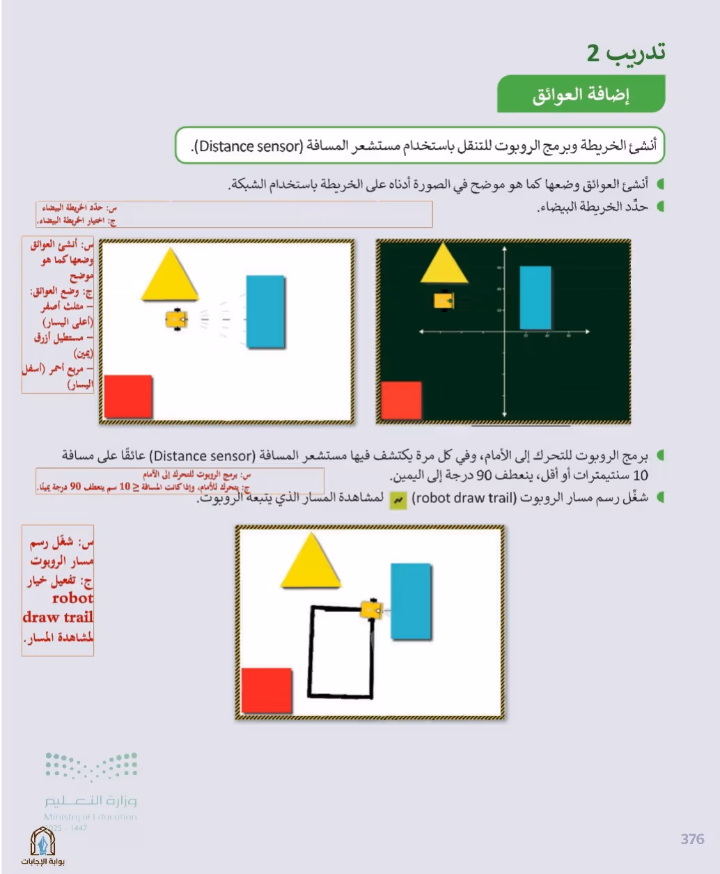 صفحة 378