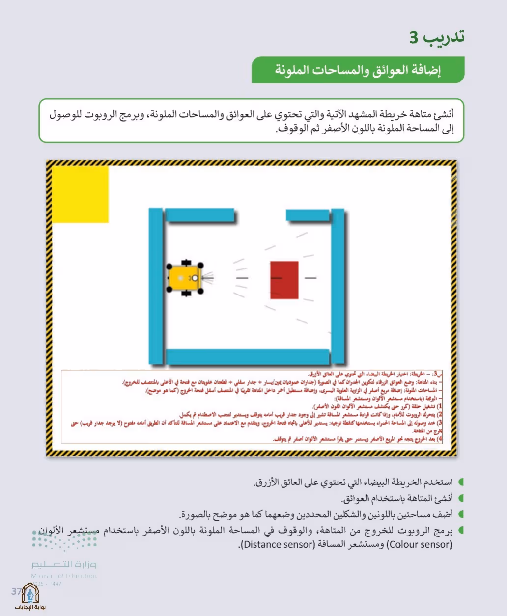 صفحة 379