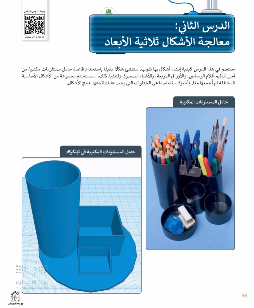 صفحة 38
