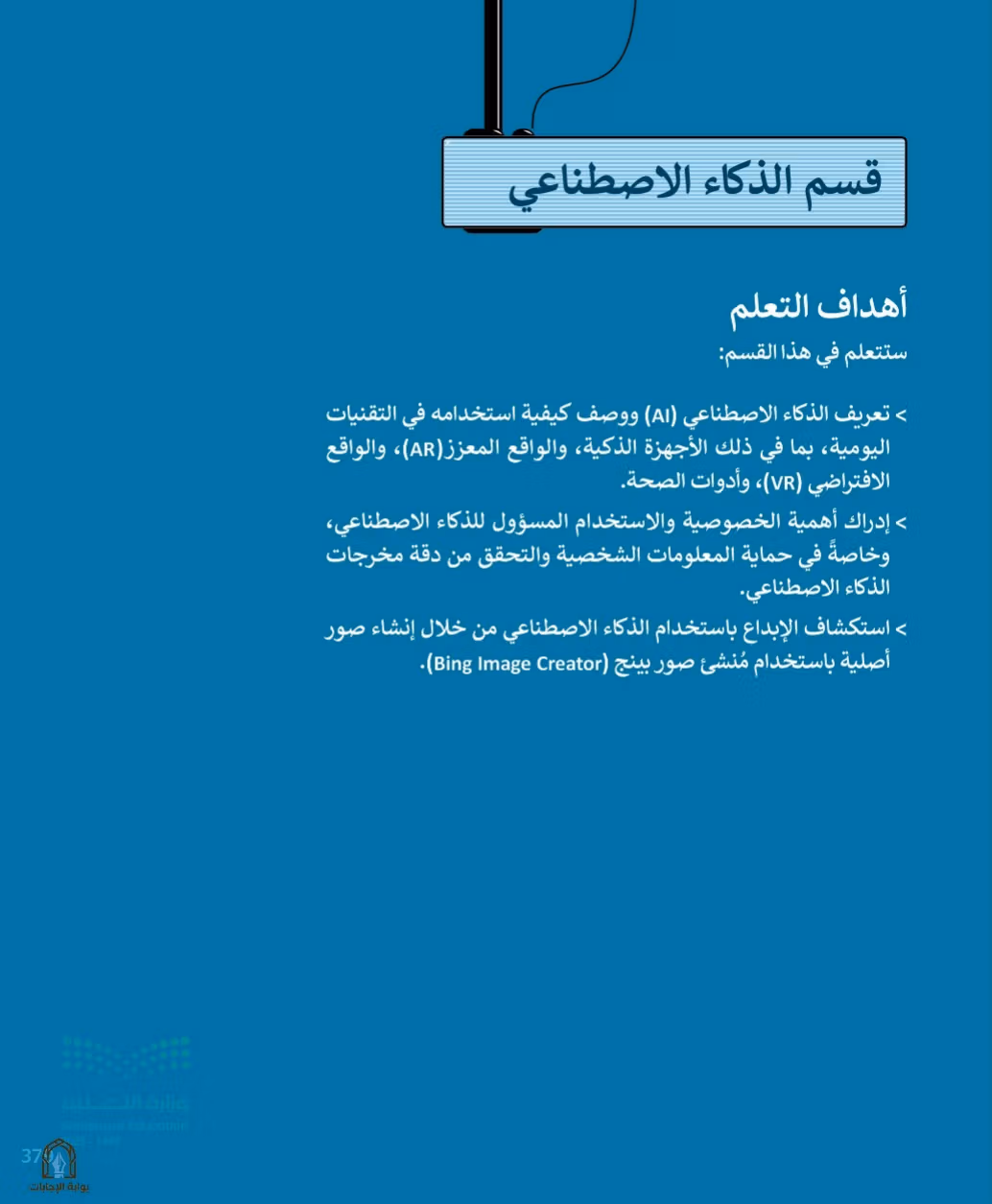 صفحة 381