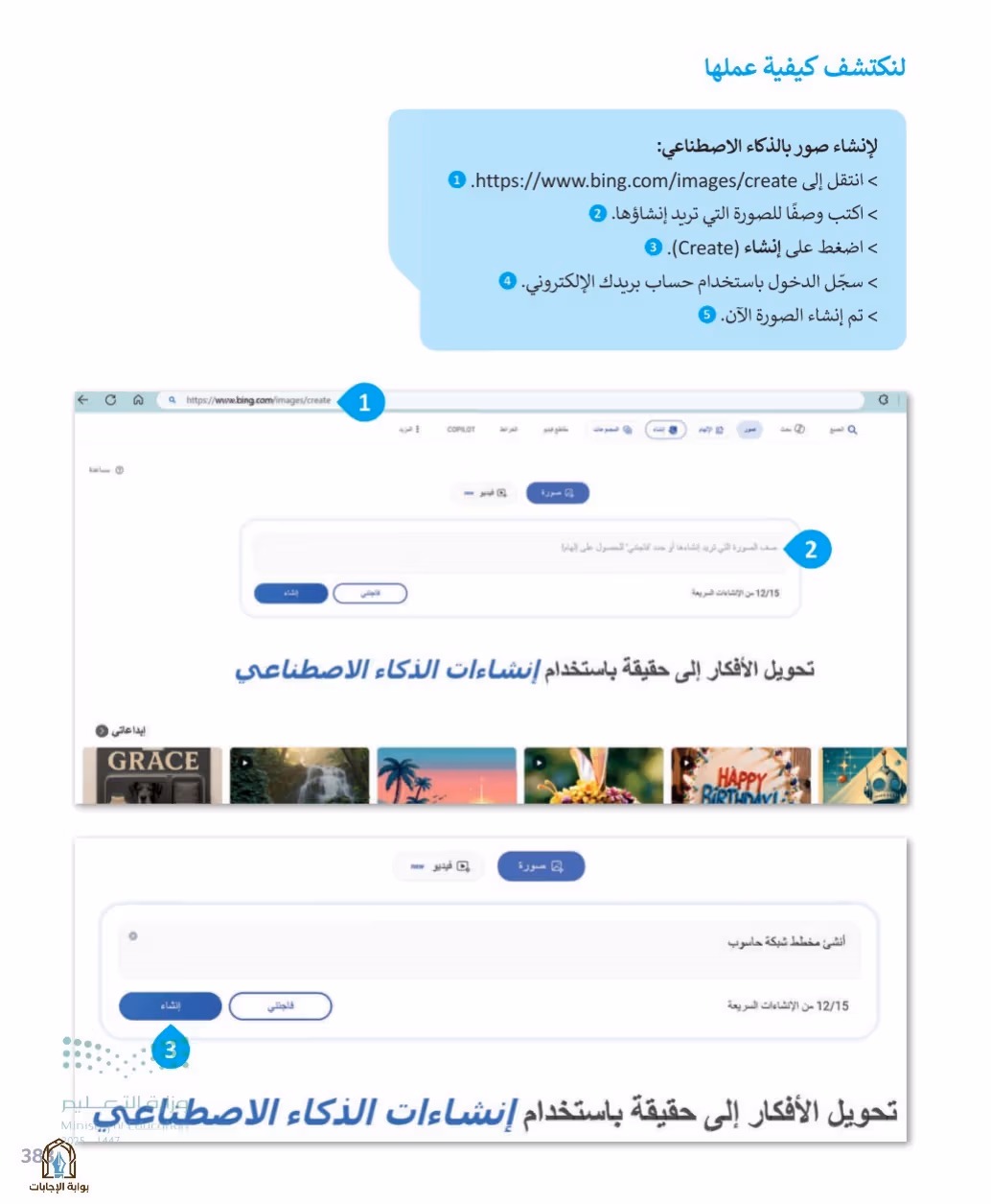 صفحة 385