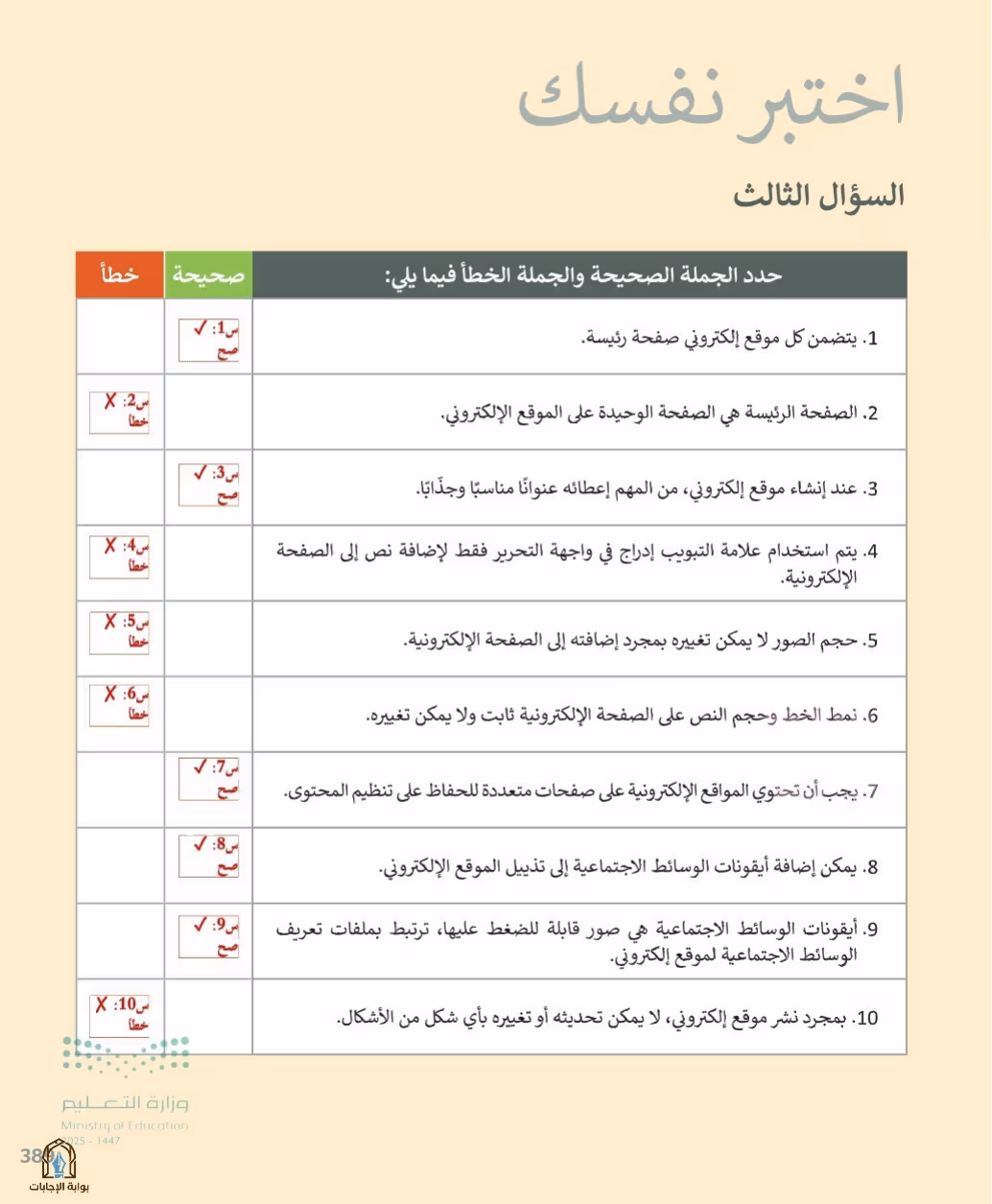 صفحة 391