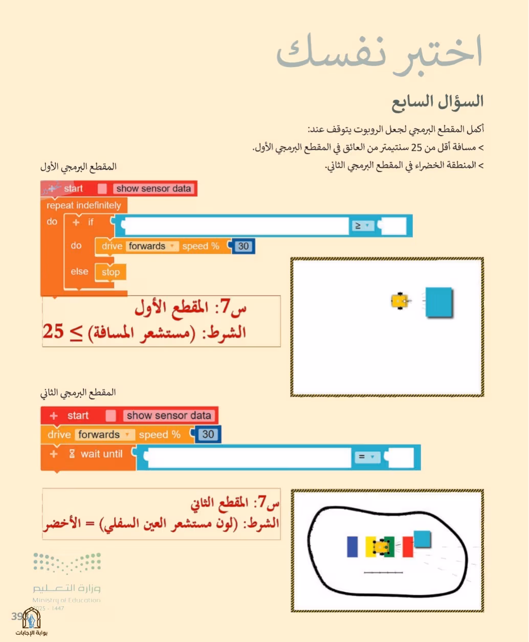 صفحة 395